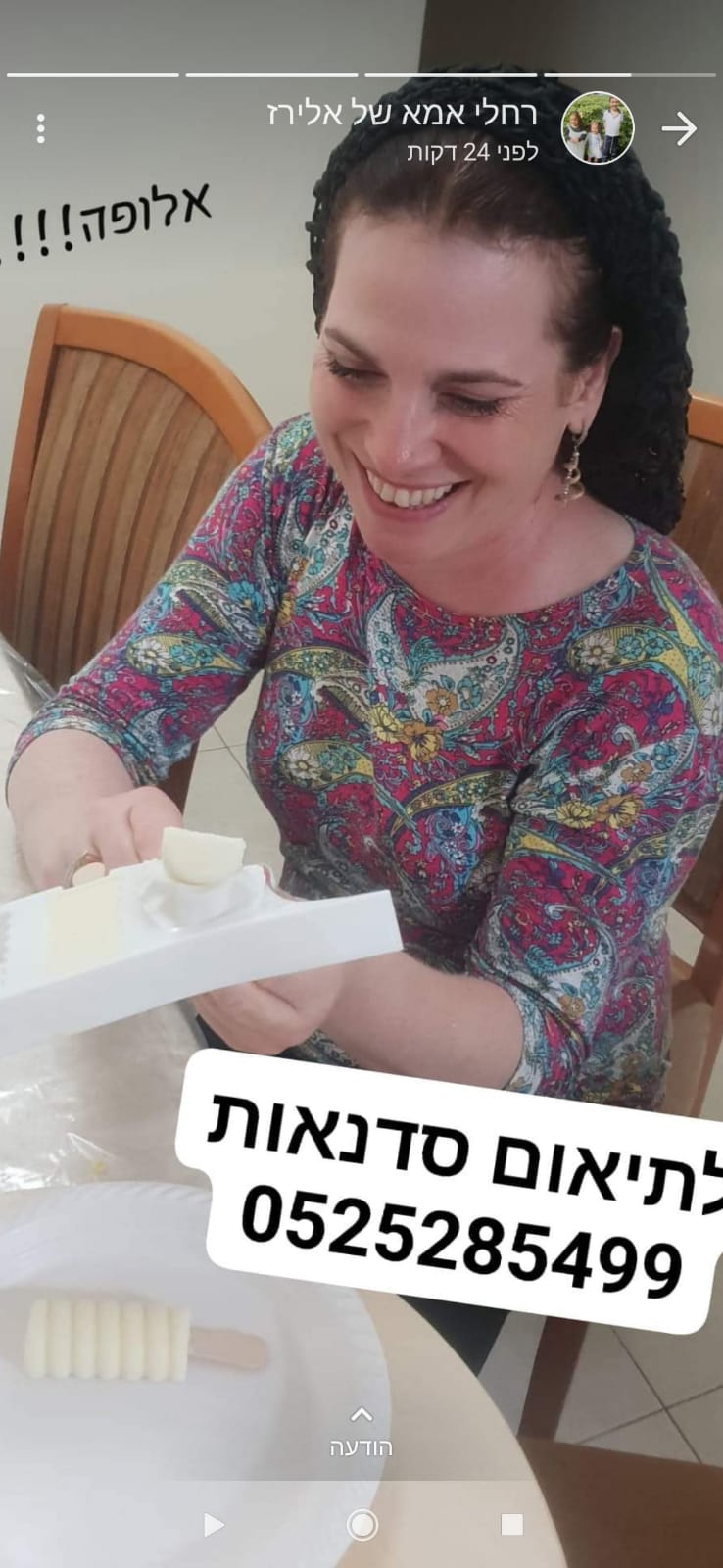 אלירז